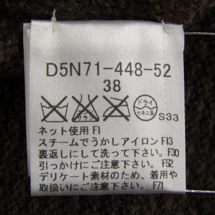 バーバリーブラックレーベル カーディガン ショールカラー トップス レディース 38サイズ ブラウン系 BURBERRY BLACK LABEL バーバリーブラックレーベル カーディガン ショールカラー