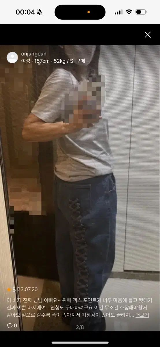 パンツ