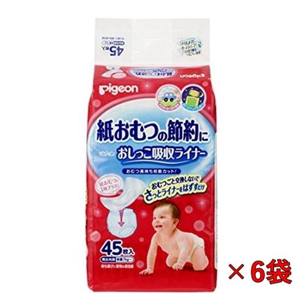 おしっこ吸収ライナー　6袋 おしっこ吸収ライナー6袋