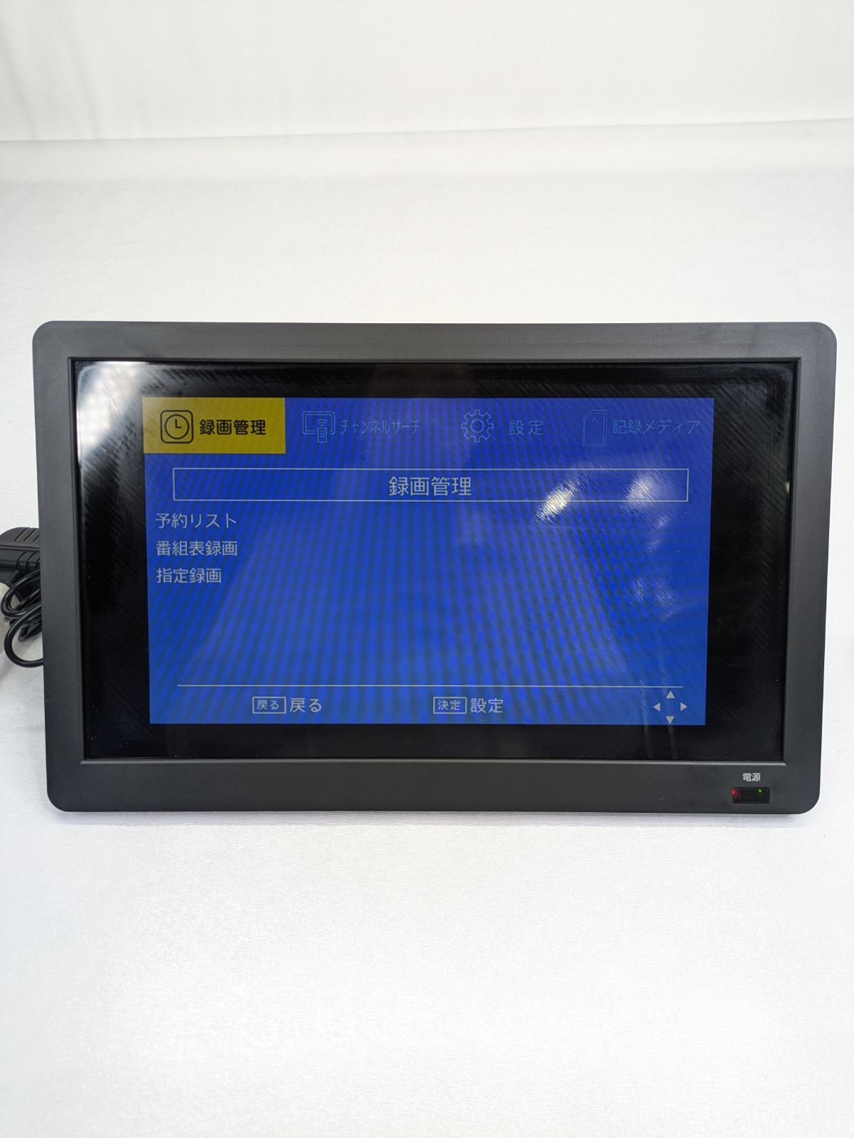 私の右腕テレビ14型