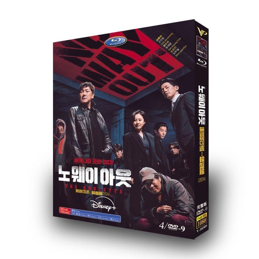 日本語字幕 韓国ドラマ「NO WAY OUT：ザ?ルーレット」DVD 全話収録