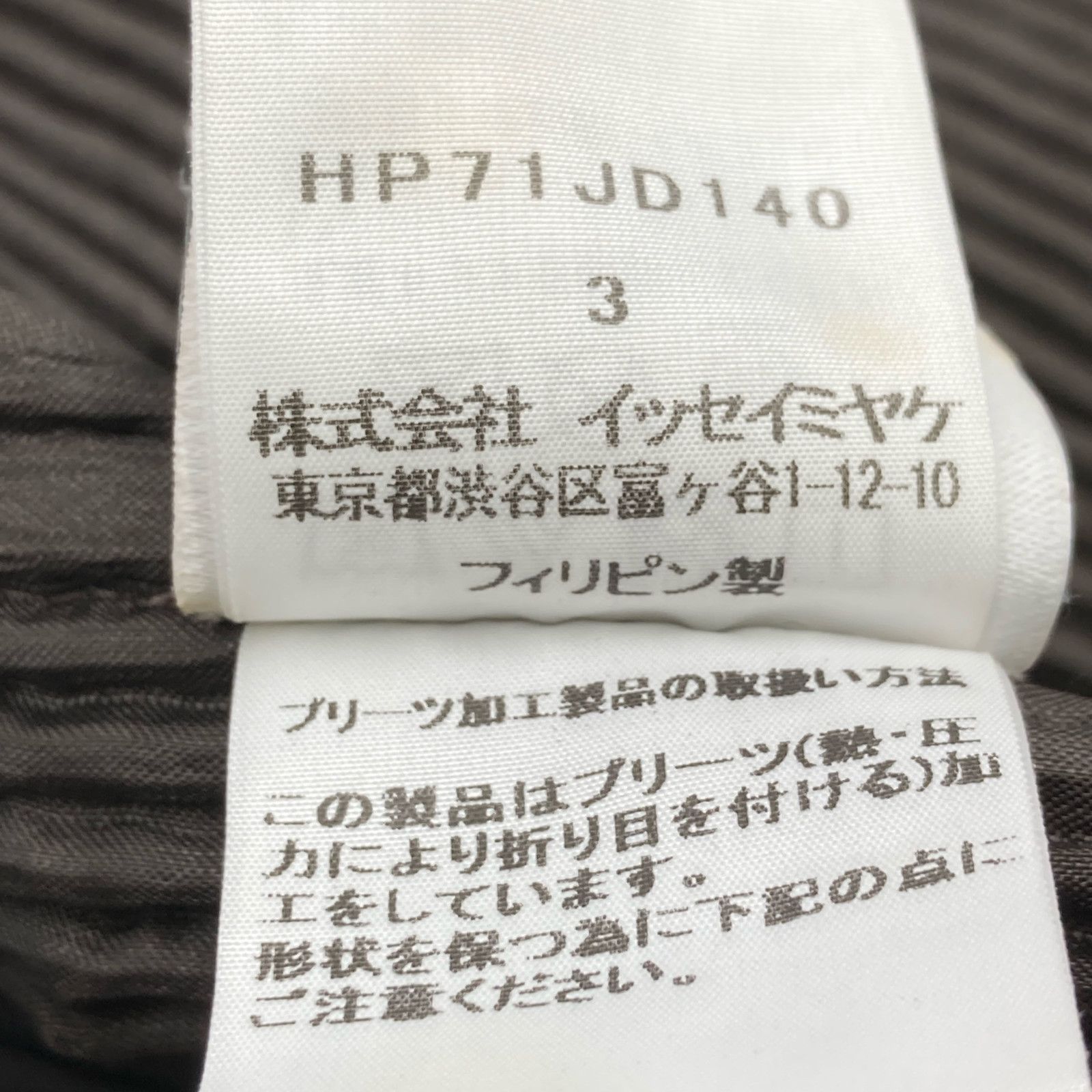 MIYAKE オムプリッセ