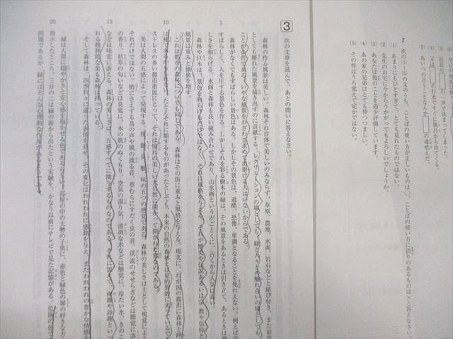 SAPIX 小5 サピックス 入室・組分けテスト 2022年1月/3月/7月 国語/算数/理科/社会 【計3回分】 012m2D SAPIX 小5 入室・組分けテスト 2019年1月/3月/7月 国語/算数