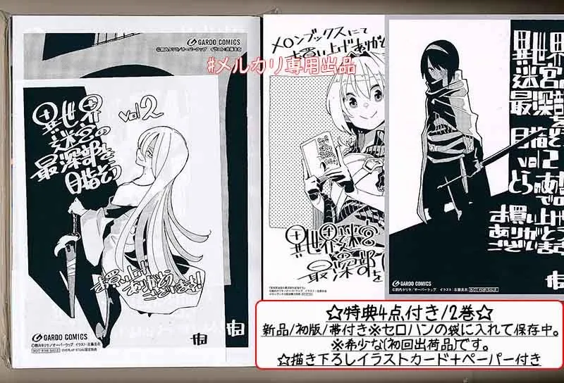 ☆特典19点付き [左藤圭右] 異世界迷宮の最深部を目指そう 1-7巻 qqZayfuckKzXbowAhEJrKL.jpg@jpg
