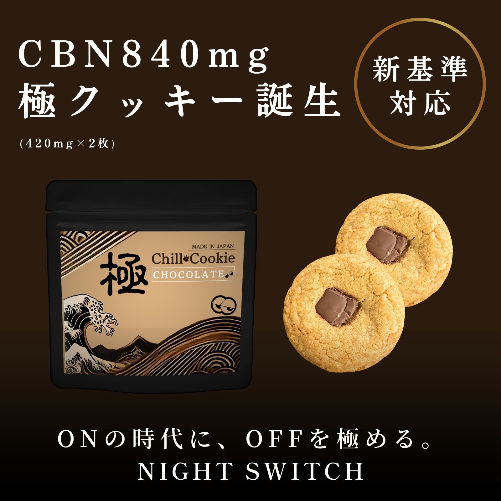 値下げ中  MADELEINE B&Bプレゼント(匿名配送) 新品】CBNクッキー 極高濃度840mg 日本製 HEMP LEAD- メルカリ