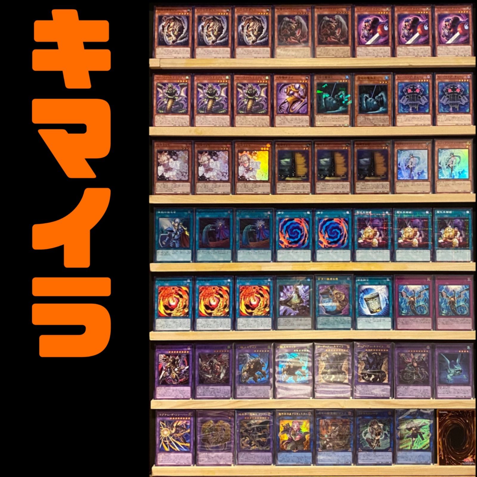 大会向け キマイラ 構築済みデッキ 遊戯王 フィールドコア