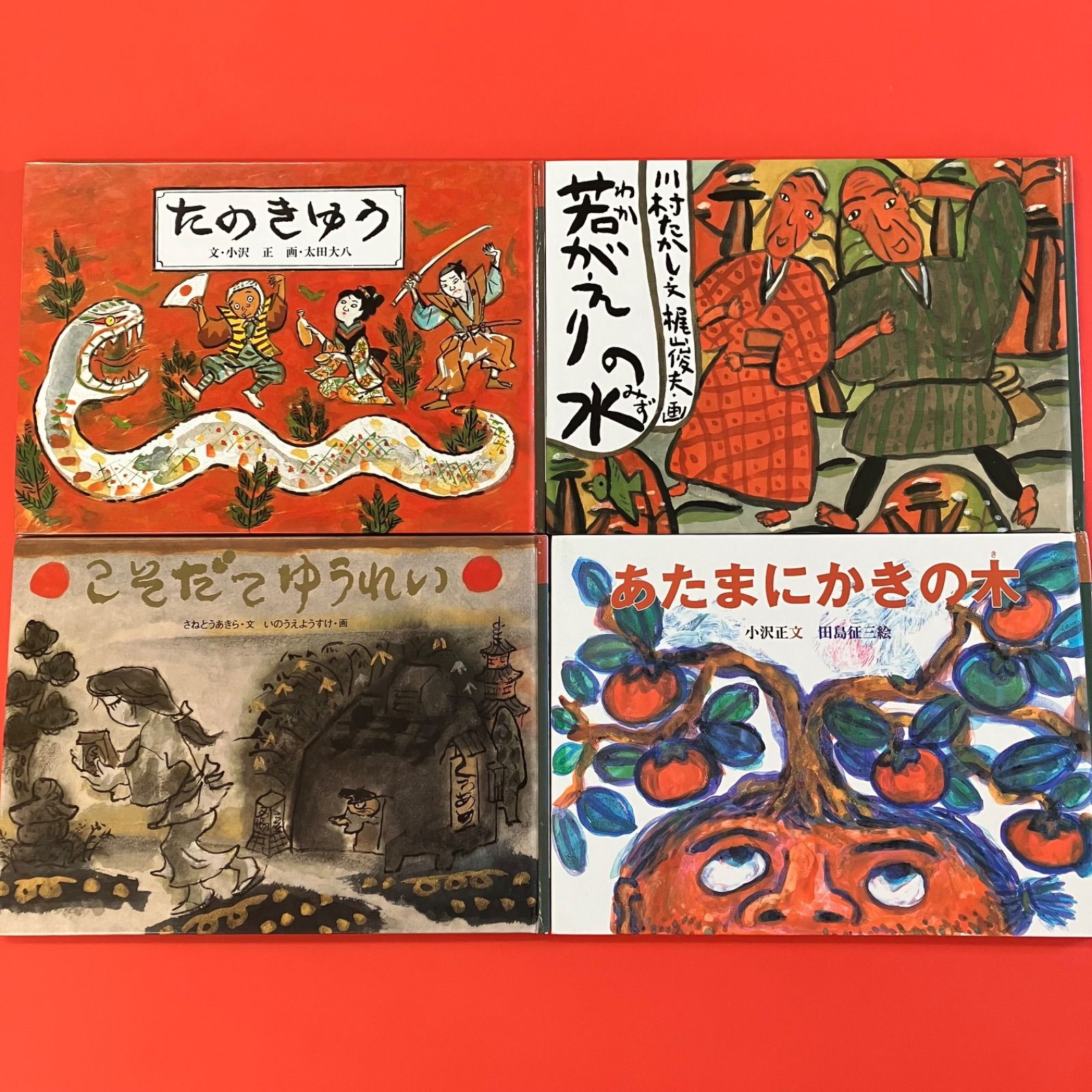 日本の絵本セット 8冊セット 日本の民話 日本の絵本セット 7冊セット 日本の民話 教育画劇 - メルカリ