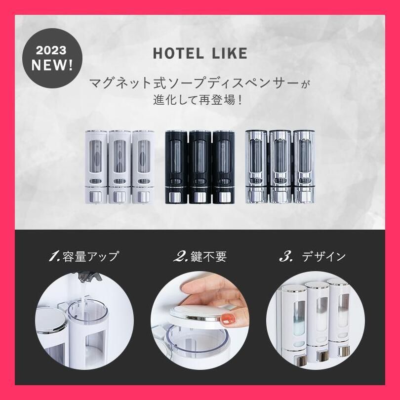 ディスペンサーセット 各400ml 壁掛け 強力マグネット 浴室 大容量 シャンプーボトル おしゃれ ソープディスペンサー 壁掛け 400ml×3本