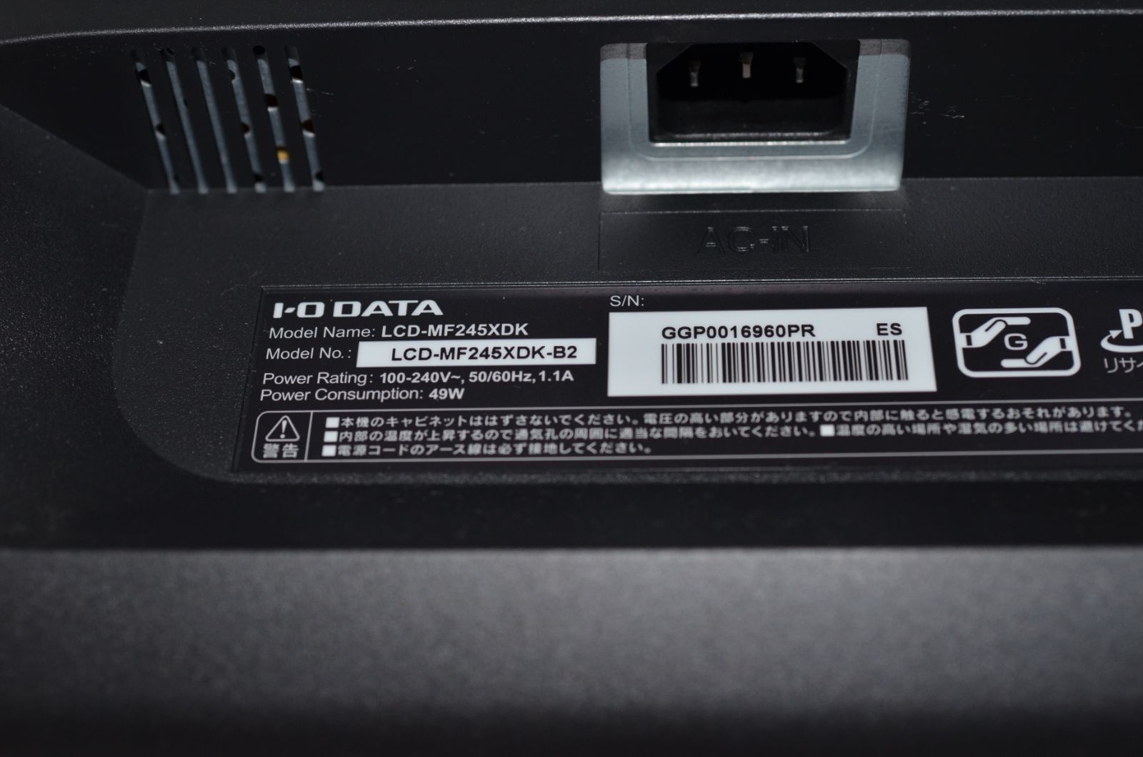 訳あり 23.8型ワイド液晶ディスプレイ IODATA LCD-MF245XDK - 中古