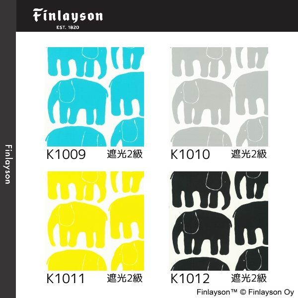 Finlayson フィンレイソン カフェカーテン|間仕切りカーテン 巾60×丈110cm エレファンティ遮光 4カラー K1009～K1012 サイズ変更可 お問い合わせください 沖縄 離島等にはお届けできません