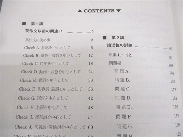 駿台 自由英作文のエッセンス テキスト 2023 竹岡広信 ☆ 015S0D