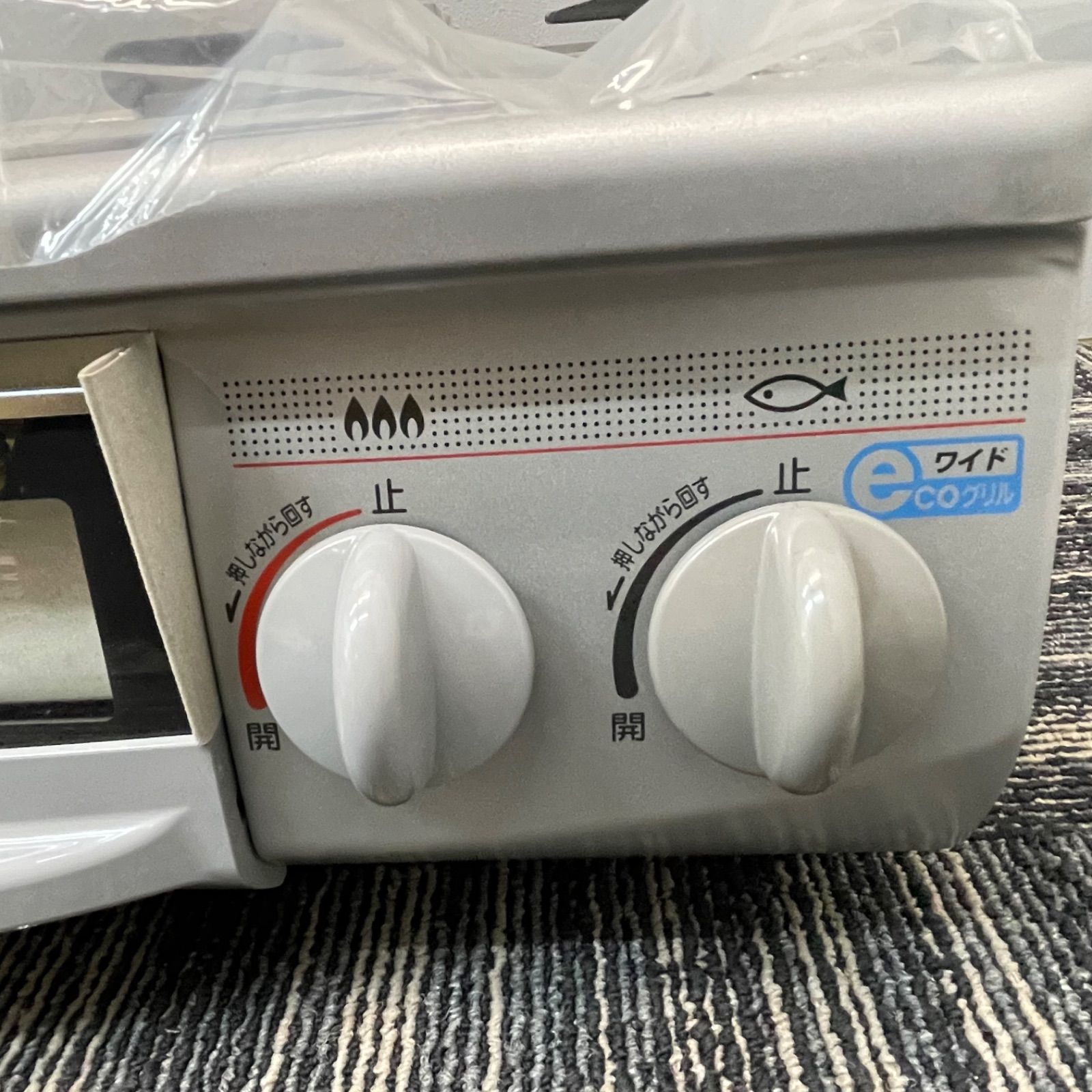 NPA】2007年製 Rinnai リンナイ グリル付きガステーブル プロパンガス 