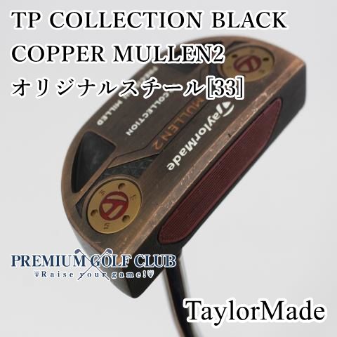 中古】[Cランク] パター テーラーメイド TPコレクションブラック