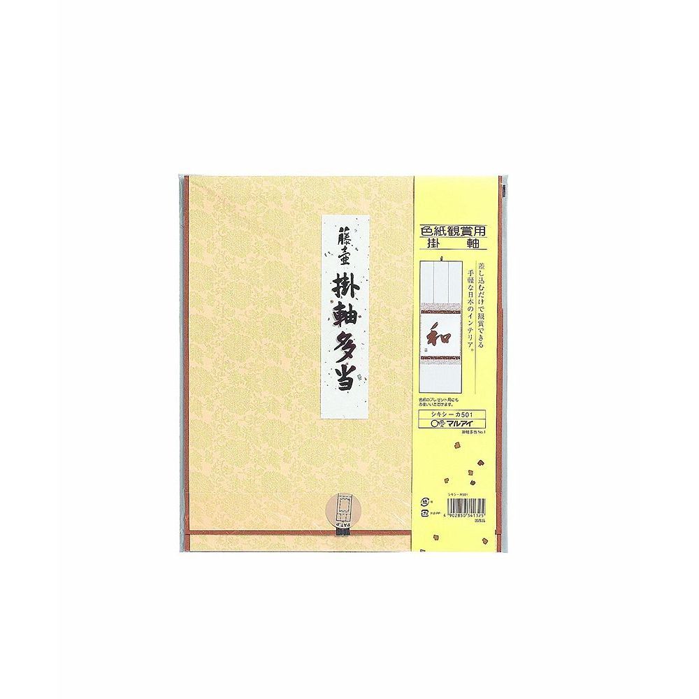 掛軸多当 NO