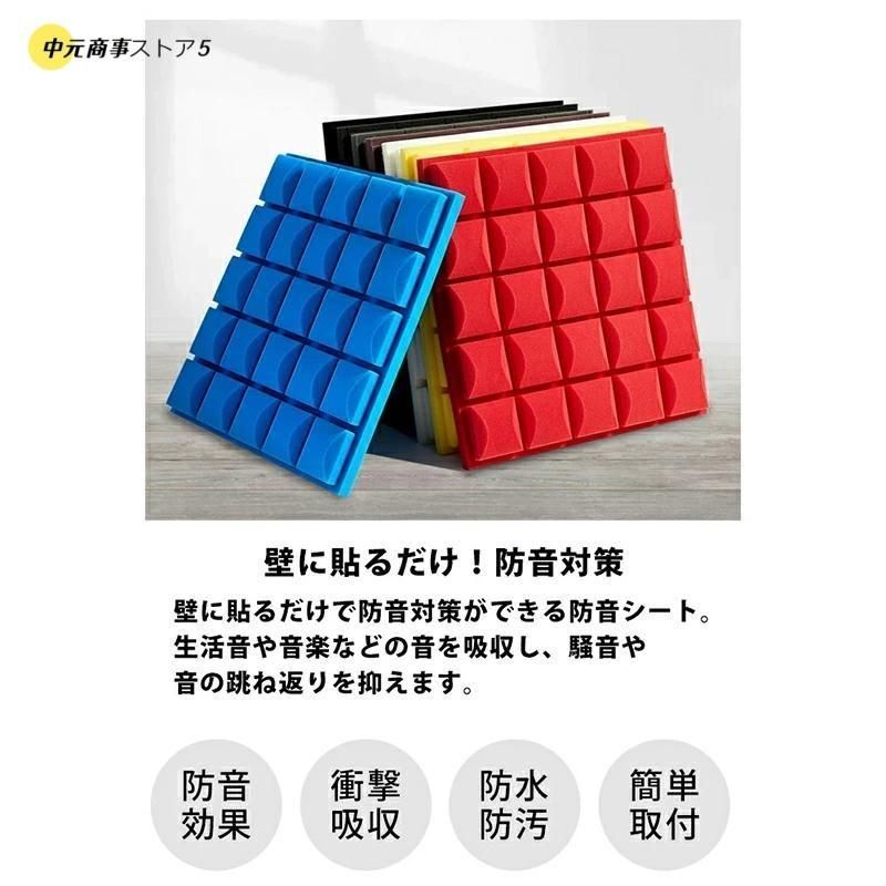 遮音シート 吸音ボード