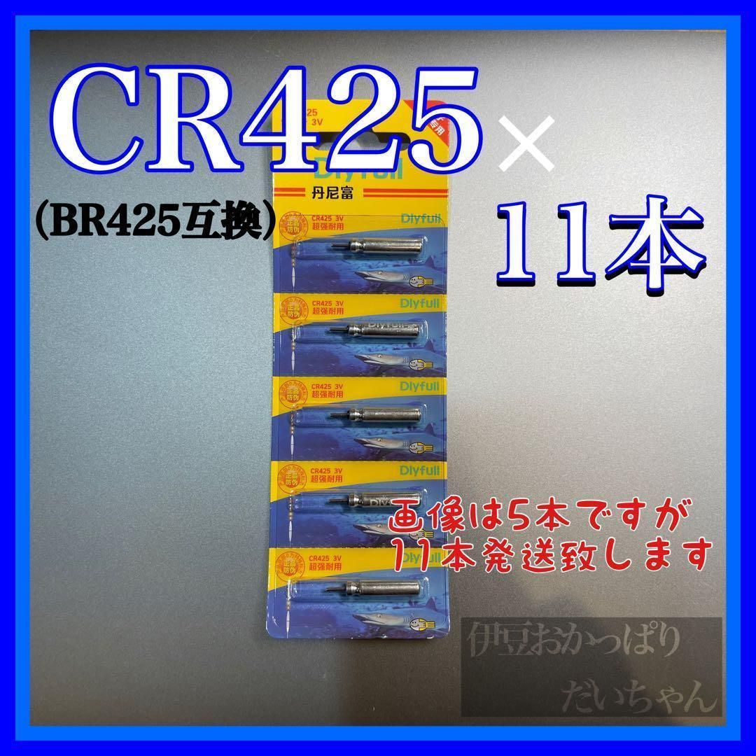 CR425（BR425互換） ピン型電池 電気ウキ 穂先ライト まとめて セット メルカリ