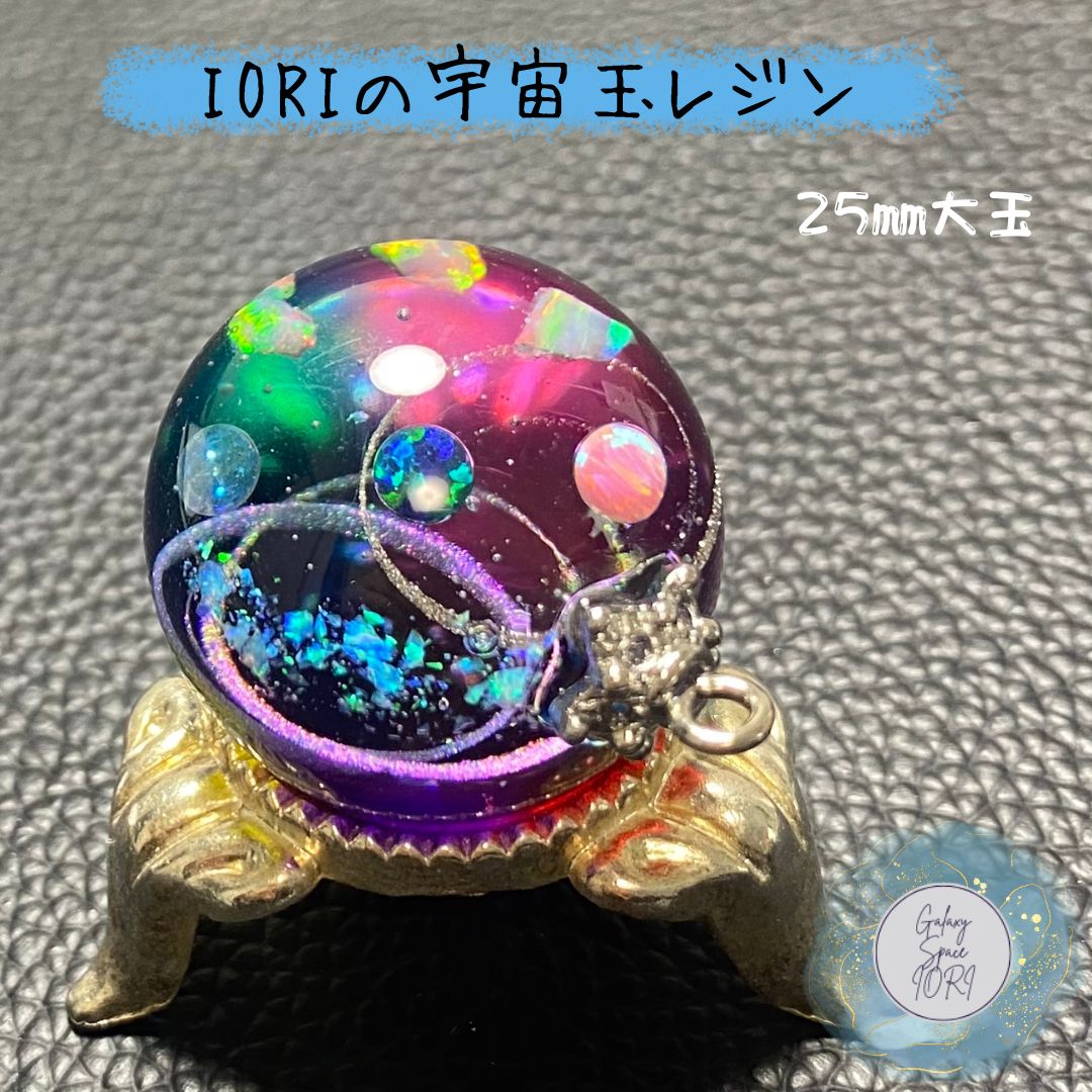 IORIの宇宙玉レジン虹色銀河大玉 レジンネックレス - メルカリ