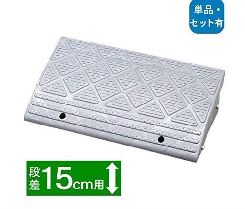 アイリスオーヤマ 段差 スロープ プレート 4個セット 幅 60cm段差 15cm NDP-610E グレー