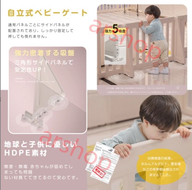 ベビーガード