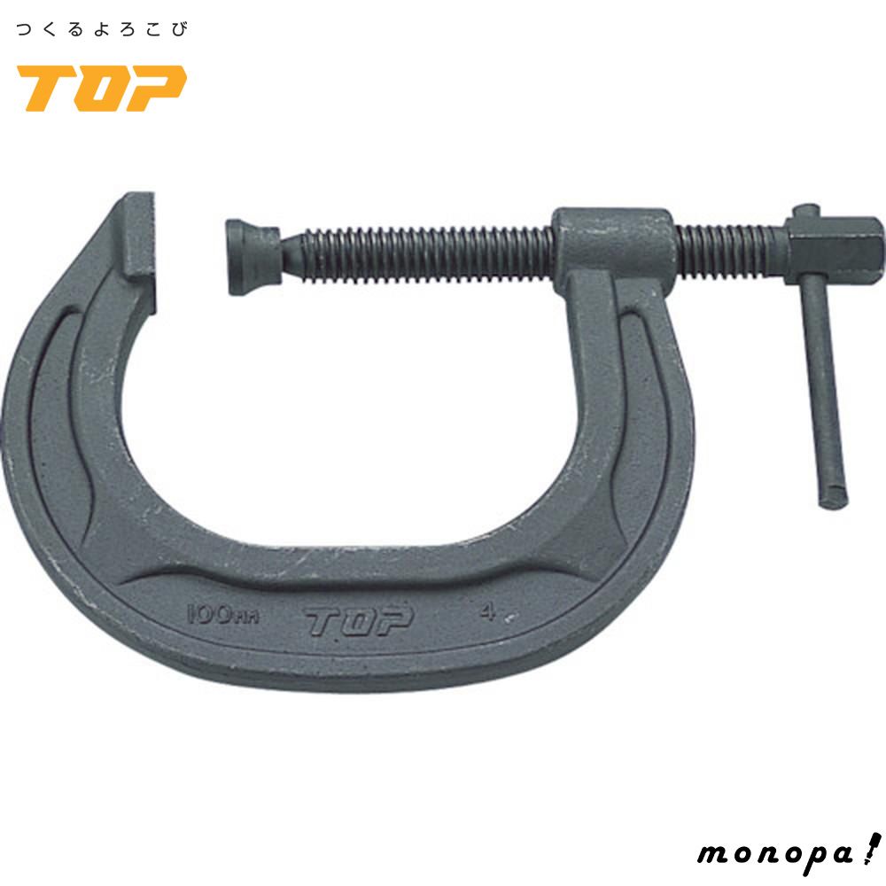 トップ工業 TOP C型シャコ万力 C型 抽選で最大口開150mm 保障荷重3t 溶接 保持 固定 CC-150