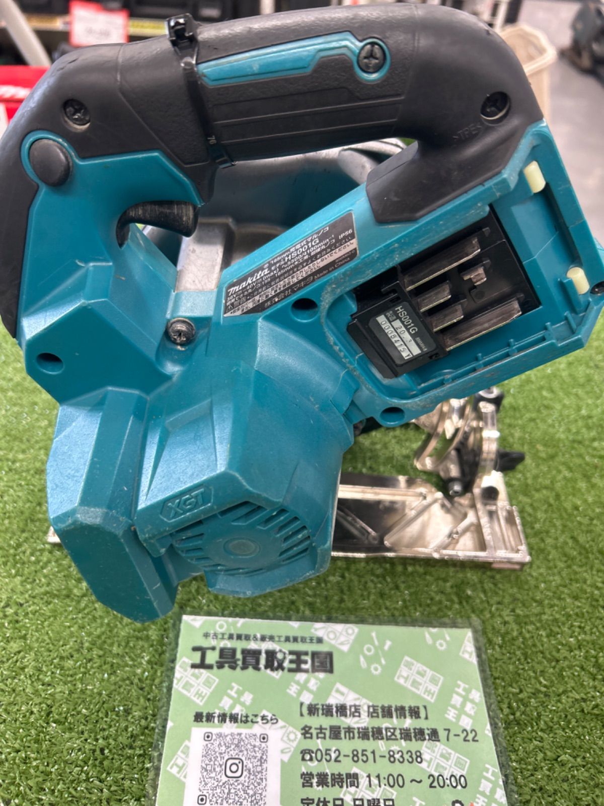 B makita マキタ 165㎜ 40v充電式マルノコ 青 本体のみ HS001GZ