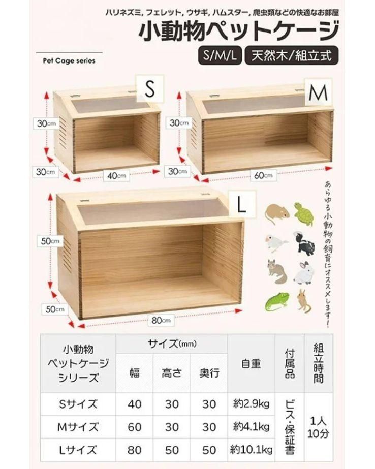 小動物ペットケージ Lサイズ 80×50×50cm lrf1133_2272