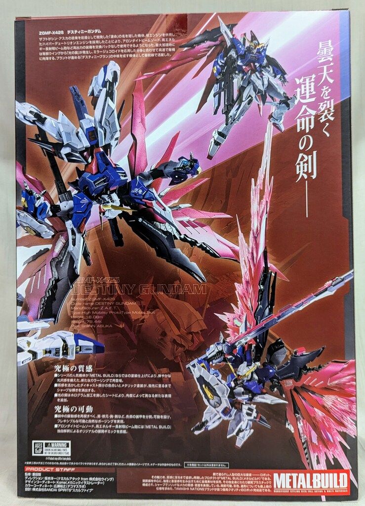 BANDAI SPIRITS METAL BUILD 機動戦士ガンダムSEED DESTINY