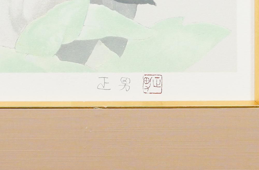真作】【WISH】関口正男「花王」リトグラフ 10号大 1990年作