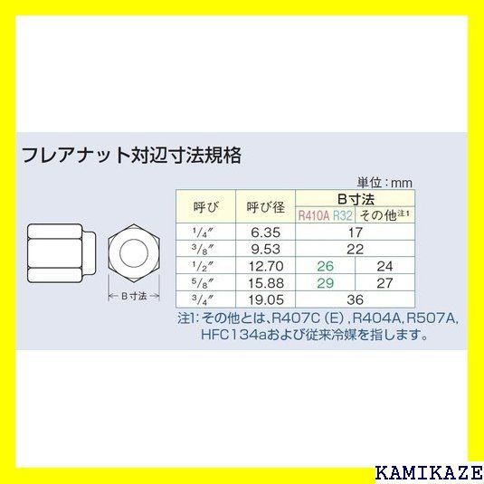 イチネンTASCO TA771FC 高精度トルクレンチセット エアコン-