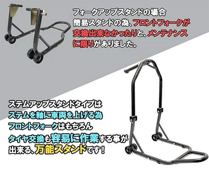 タイヤ フロントフォーク