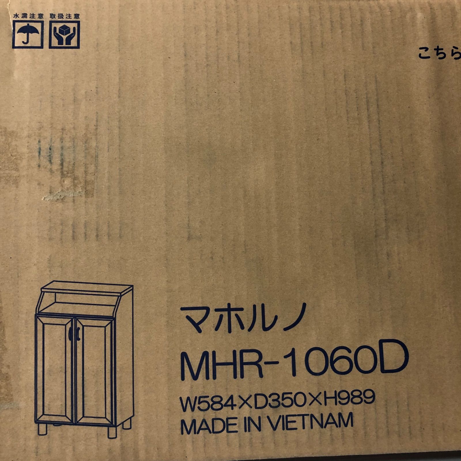 新品 マホルノ MHR-1060D シューズラック 下駄箱 ブラウン木目（15足収納）白井 産業