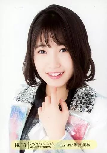 中古】生写真(AKB48・SKE48) 朝長美桜/バストアップ/CD「バグっ