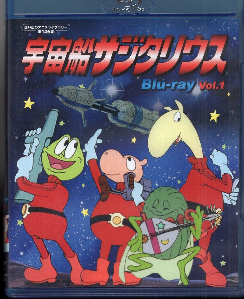 アニメBlu-ray Disc 宇宙船サジタリウス 全2巻|想い出のアニメライブラリー 第146集 セット