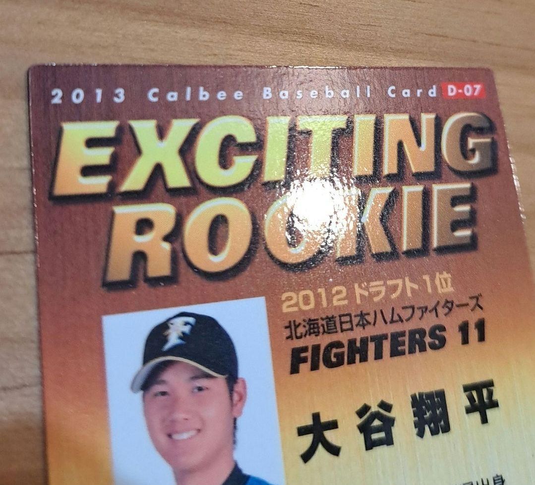 超レア /人気のルーキーイヤー 】大谷翔平 / プロ野球チップスカード