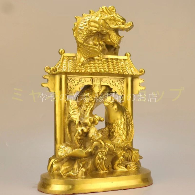 鯉の滝登り 置物 オブジェ 風水 龍門 金運アップ 成功運 出世運 真鍮製 開運置物 インテリア 仕事運 勝負運 飾り物 パワーグッズ 金色 ゴールド 玄関 書斎 リビング ギフト 幸運招来