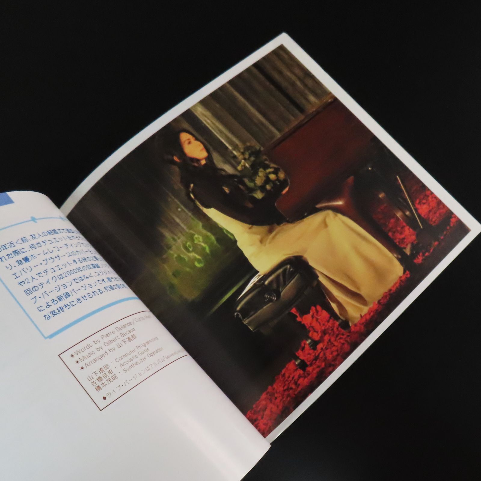 中古/美品】竹内まりや 初回限定版 Expressions（4枚組）CD
