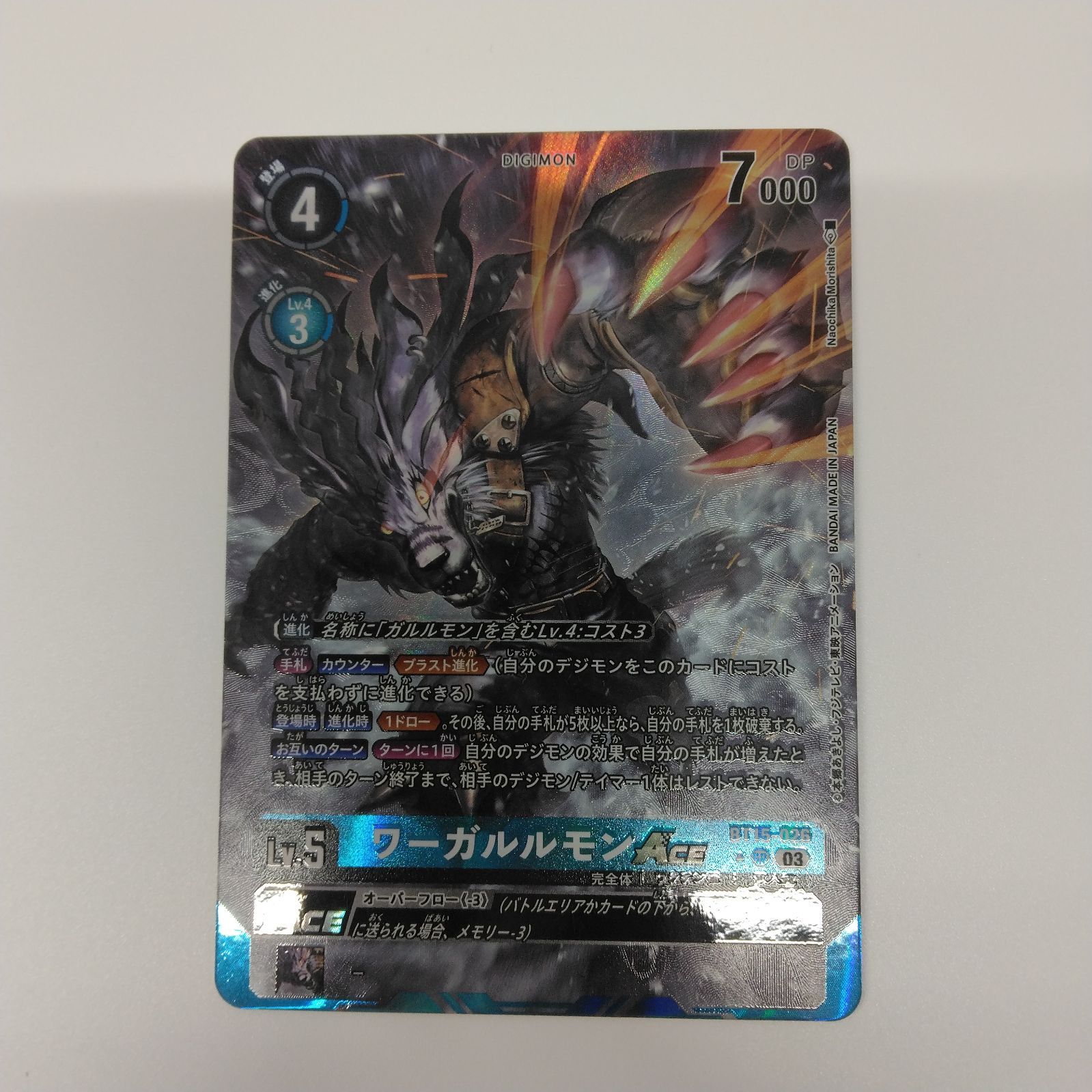 PSA10【コンパクト送料無料】旧デジモン　ウォーグレイモン　ホロ　ブースター4 PSA10【コンパクト送料無料】旧デジモン ウォーグレイモン ホロ