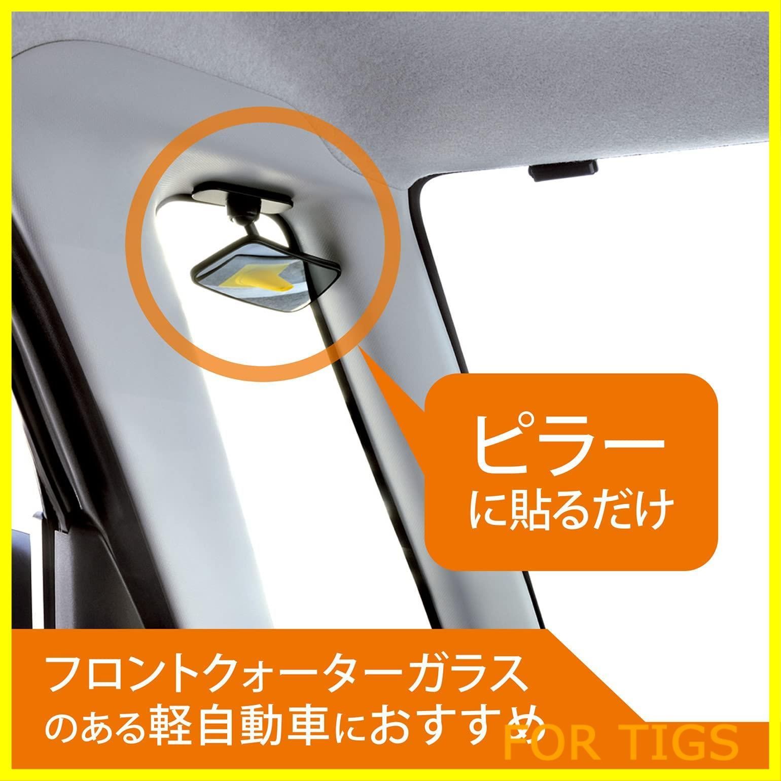 カーメイト　CARMATE 覆面　補助ミラー サイドミラー 絶版　希少 カーメイト CARMATE 覆面 補助ミラー サイドミラー 絶版 希少