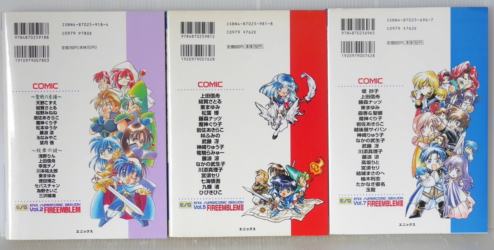 ファイアーエムブレム コミックス18冊セット　if 紋章の謎　聖戦の系譜　など 全巻初版 絶版 ファイアーエムブレム・II 紋章の謎・III 聖戦の
