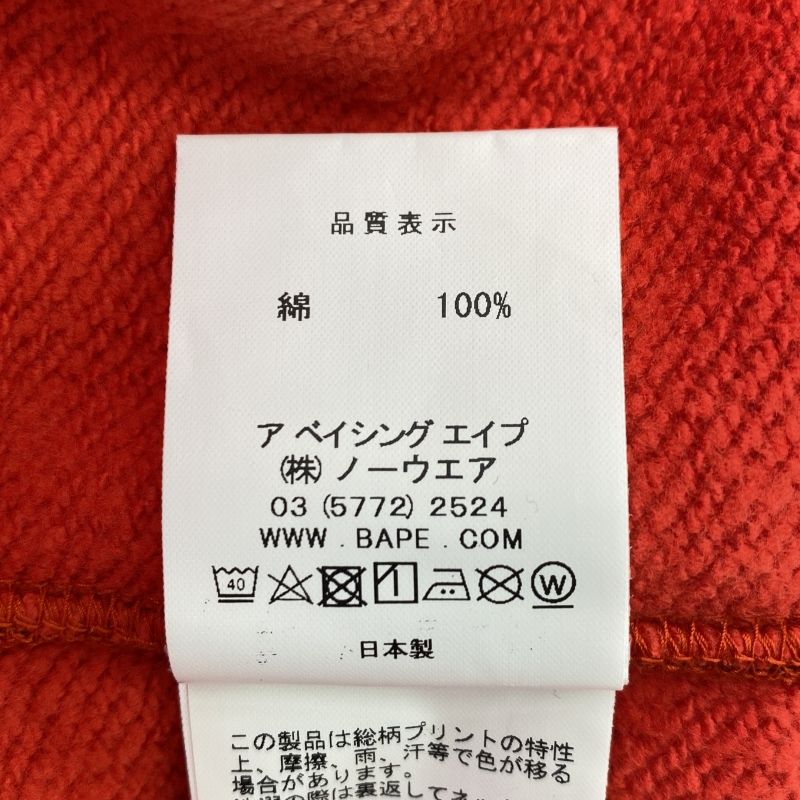 アベイシングエイプ