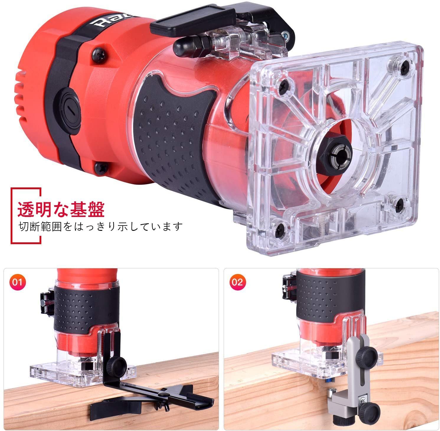 電動トリマー 木工用 透明ベーストリミング溝切り アルミシェル 電動トリマー 木工用 透明ベーストリミング溝切り アルミシェル