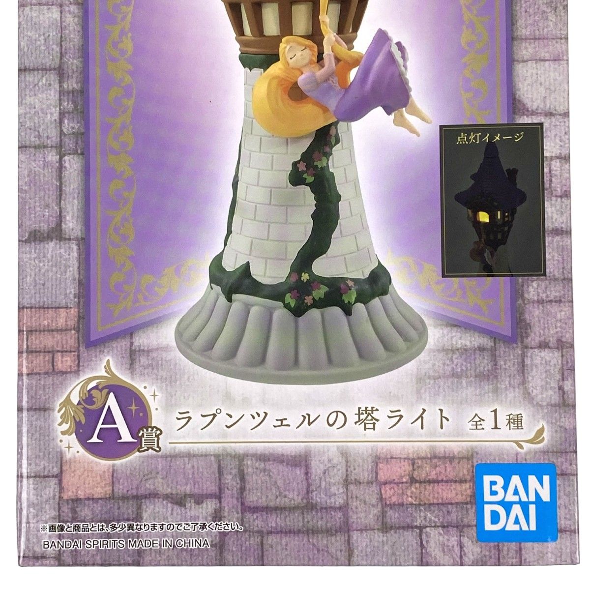 一番くじ Disney Dreaming Celebration A賞 ラプンツェルの塔ライト 未