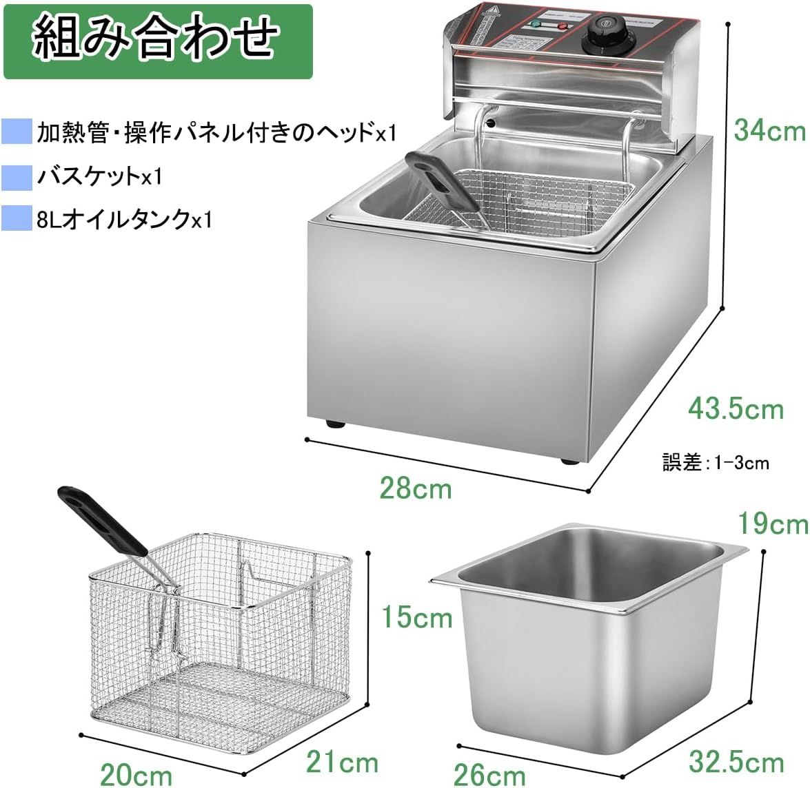 8L 業務用