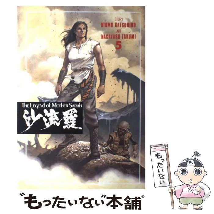 2026年最新】沙流羅の人気アイテム - メルカリ