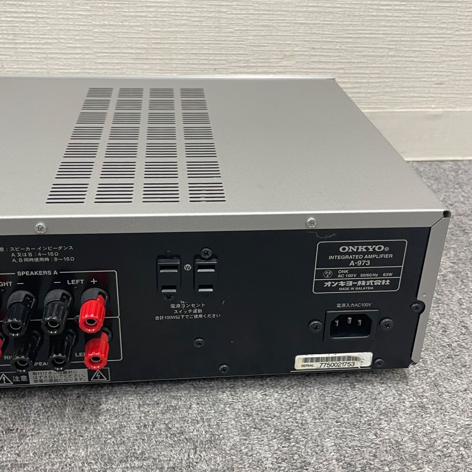 プリメインアンプ A-973