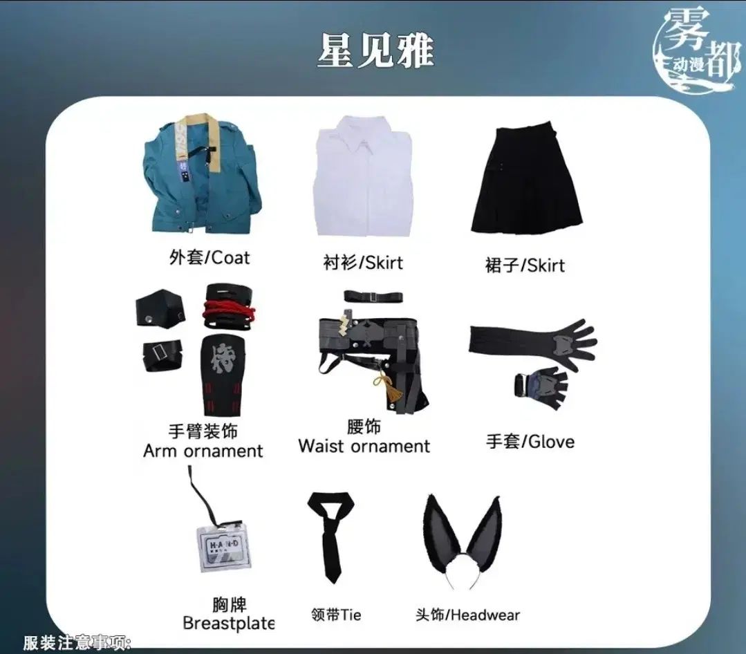 젠조운제 ホシミ宮び コスプレ ウヅショップ Lサイズ