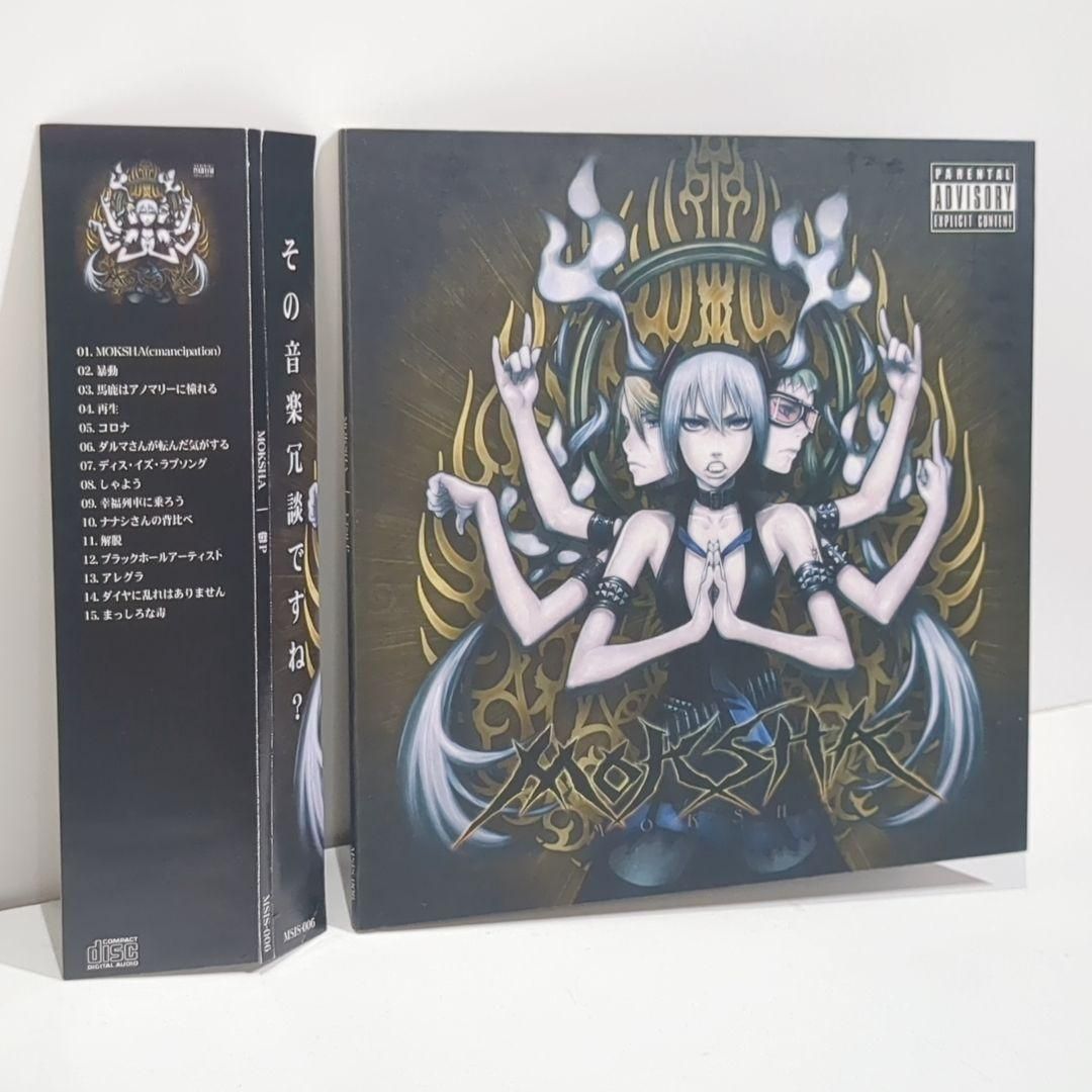 MOKSHA MY SONG IS SHIT 鬱P ボカロ 同人CD MOKSHA MY SONG IS SHIT 鬱P ボカロ 同人CD - メルカリ