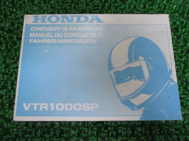 VTR1000SP 取扱説明書 ホンダ 正規 中古 バイク 整備書 配線図有り MCF