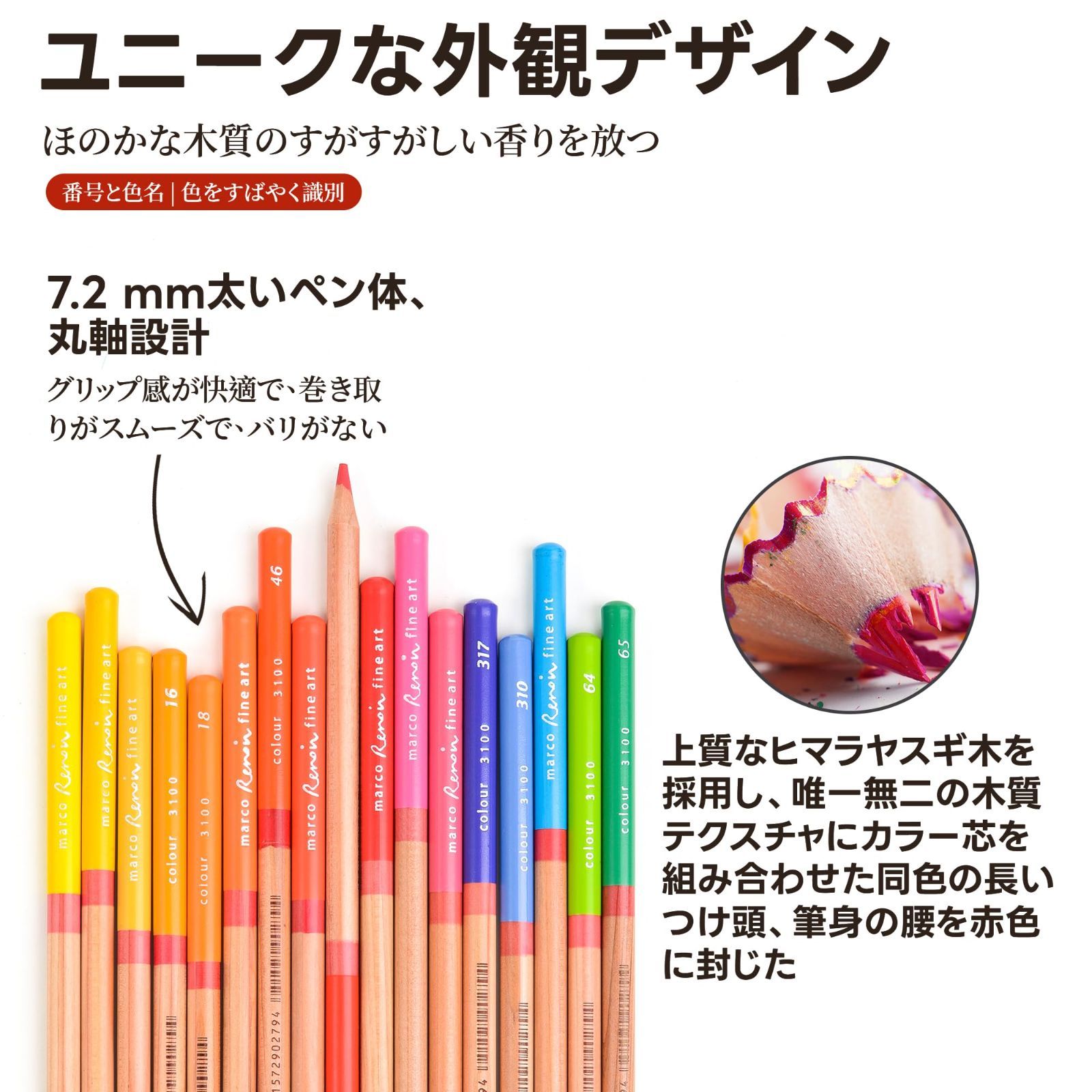 新品美品　Marco Tribute 72色油性色鉛筆セット Marco色鉛筆セット 油性色鉛筆 72色 いろえんぴつ プロ専用