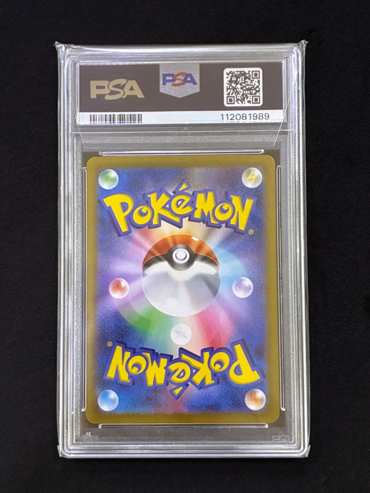 PSA10】ナンジャモのカイデン PROMO 232/SV-P - メルカリ